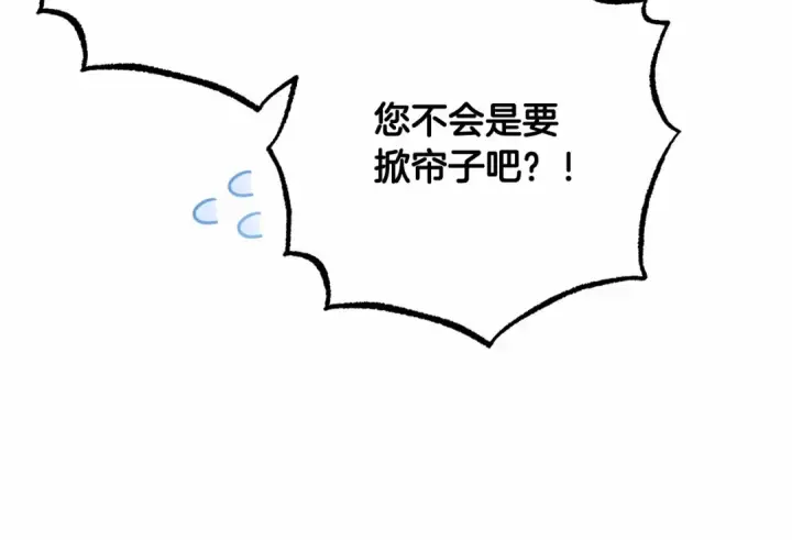 漫画《反派少女被爱意围绕》第48话 礼物第158张图