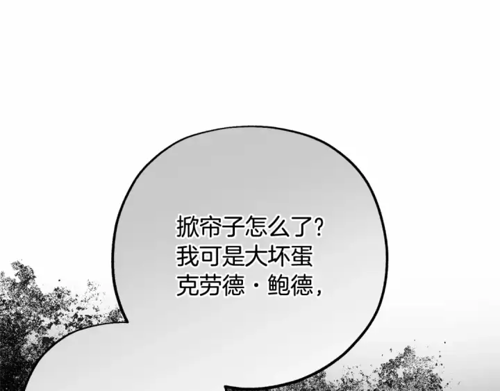 漫画《反派少女被爱意围绕》第48话 礼物第159张图