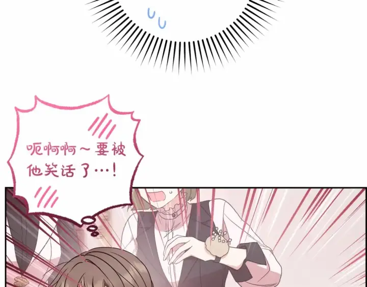 漫画《反派少女被爱意围绕》第48话 礼物第164张图