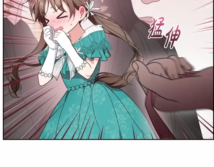 漫画《反派少女被爱意围绕》第48话 礼物第165张图
