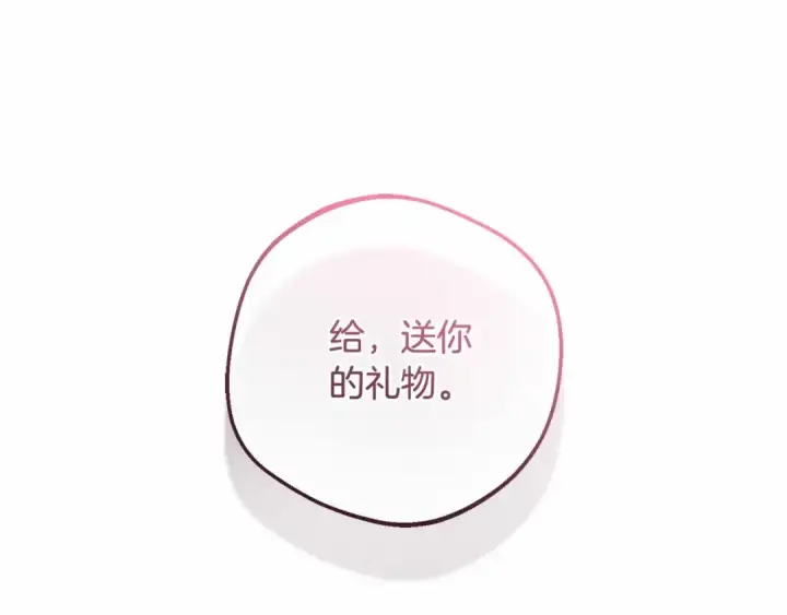 漫画《反派少女被爱意围绕》第48话 礼物第166张图