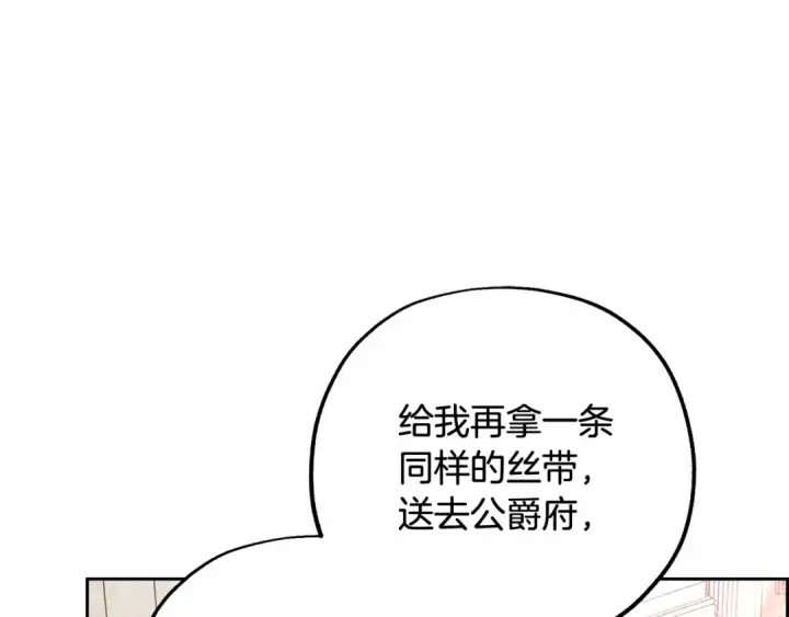 漫画《反派少女被爱意围绕》第48话 礼物第177张图