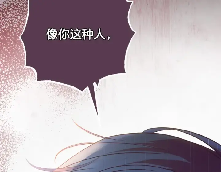 漫画《反派少女被爱意围绕》第48话 礼物第209张图