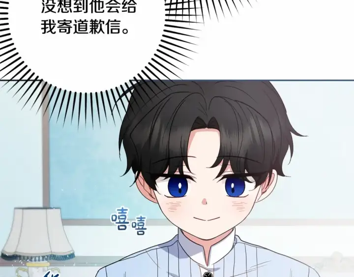 漫画《反派少女被爱意围绕》第48话 礼物第219张图
