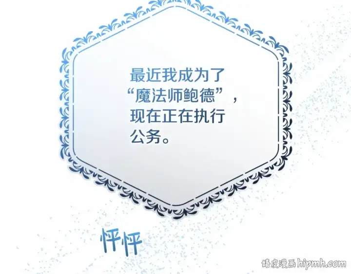 漫画《反派少女被爱意围绕》第48话 礼物第224张图