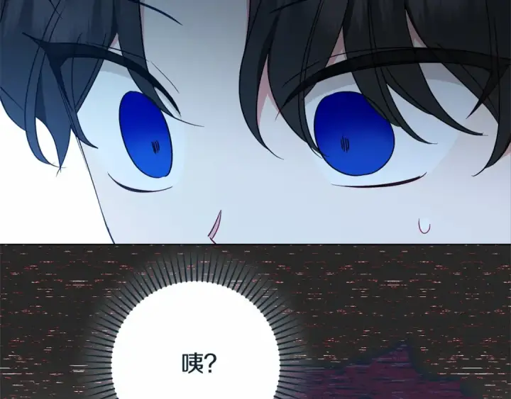 漫画《反派少女被爱意围绕》第48话 礼物第227张图