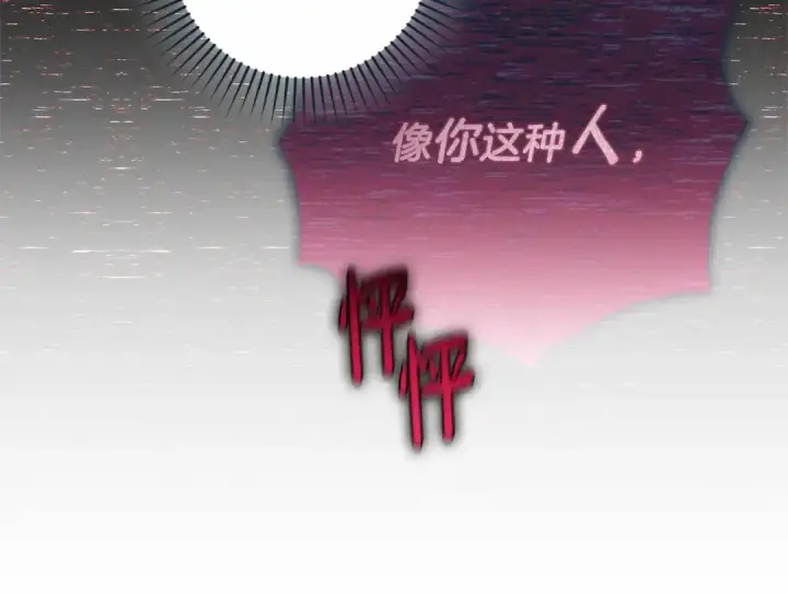 漫画《反派少女被爱意围绕》第48话 礼物第228张图