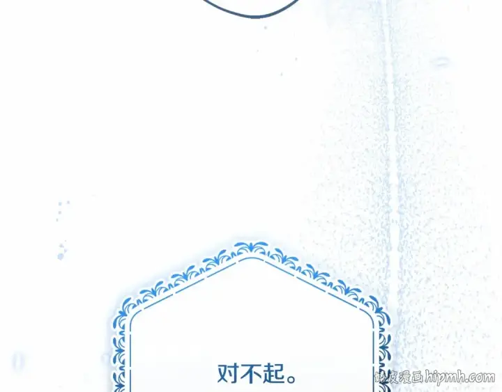 漫画《反派少女被爱意围绕》第48话 礼物第232张图