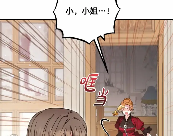 漫画《反派少女被爱意围绕》第48话 礼物第41张图