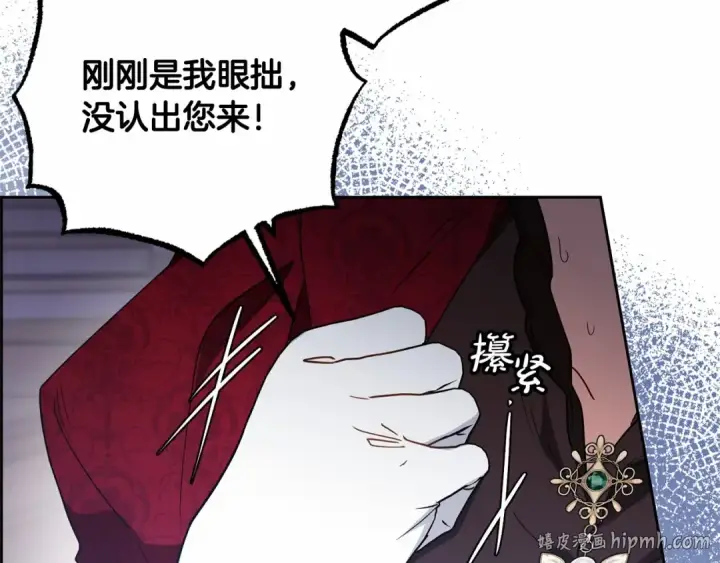 漫画《反派少女被爱意围绕》第48话 礼物第48张图
