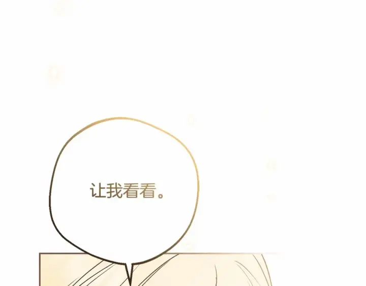 漫画《反派少女被爱意围绕》第48话 礼物第5张图