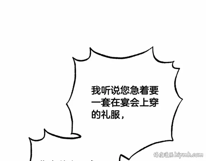 漫画《反派少女被爱意围绕》第48话 礼物第56张图