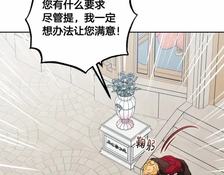 漫画《反派少女被爱意围绕》第48话 礼物第57张图