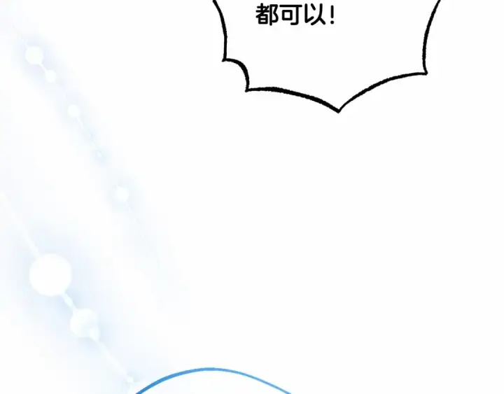 漫画《反派少女被爱意围绕》第48话 礼物第59张图