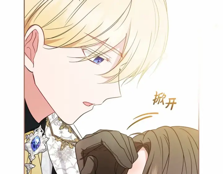 漫画《反派少女被爱意围绕》第48话 礼物第6张图