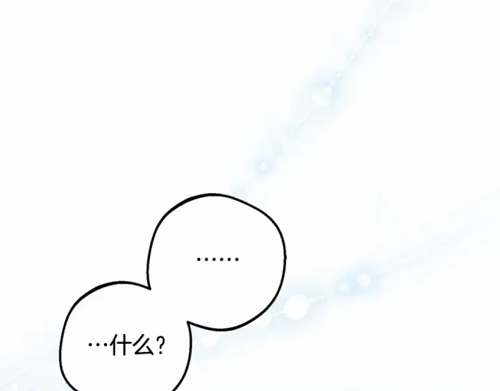 漫画《反派少女被爱意围绕》第48话 礼物第62张图