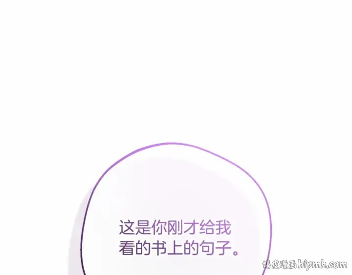 漫画《反派少女被爱意围绕》第48话 礼物第64张图