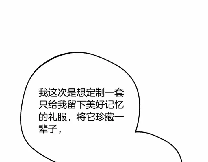 漫画《反派少女被爱意围绕》第48话 礼物第69张图