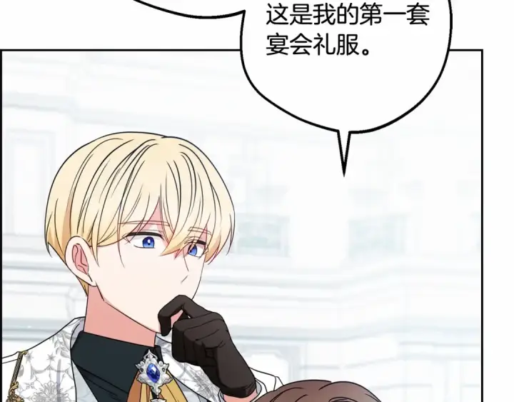 漫画《反派少女被爱意围绕》第48话 礼物第70张图