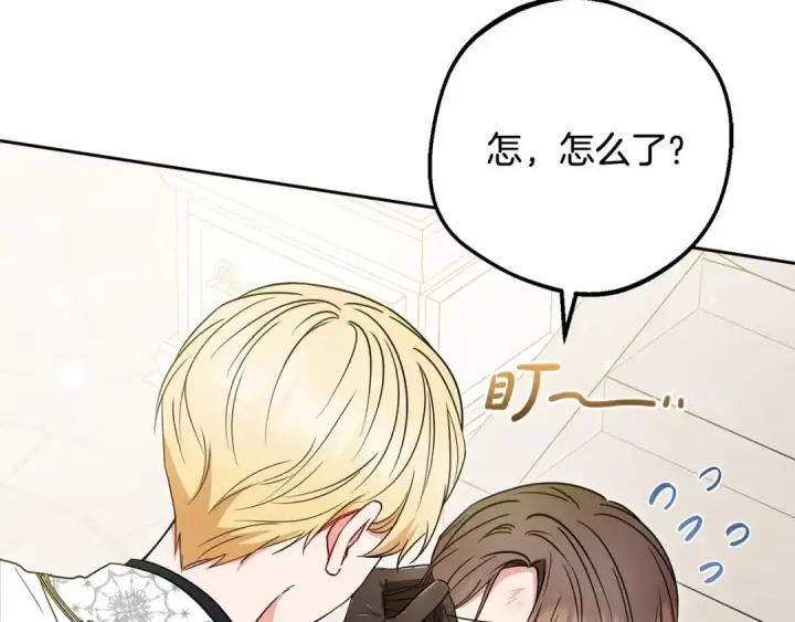 漫画《反派少女被爱意围绕》第48话 礼物第9张图