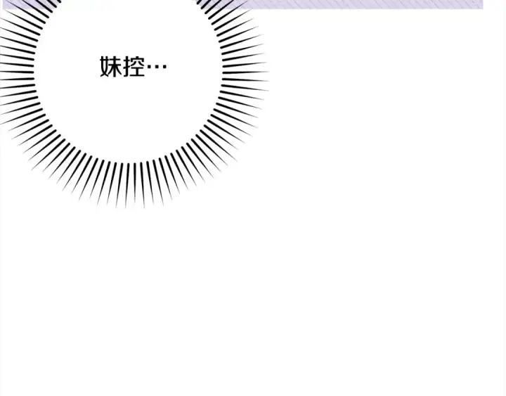 漫画《反派少女被爱意围绕》第49话 礼物第10张图