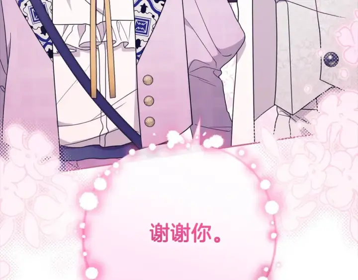 漫画《反派少女被爱意围绕》第49话 礼物第105张图