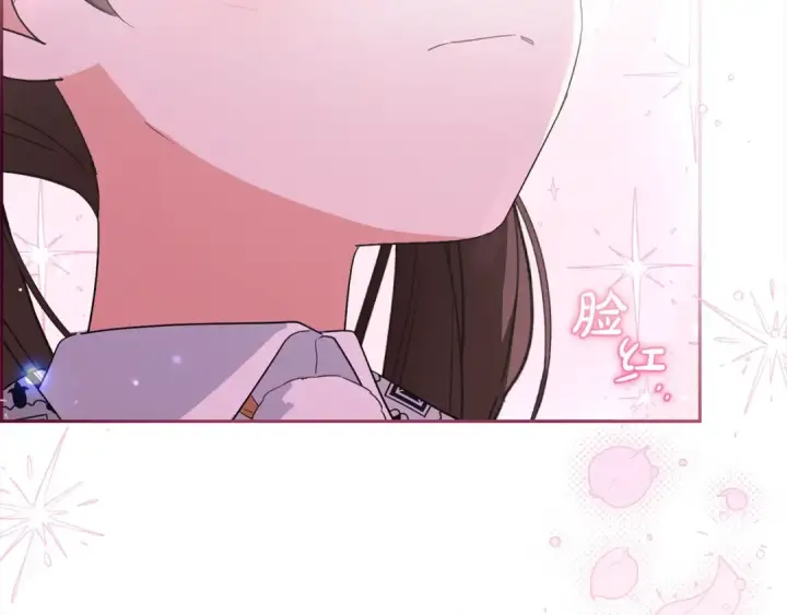 漫画《反派少女被爱意围绕》第49话 礼物第108张图