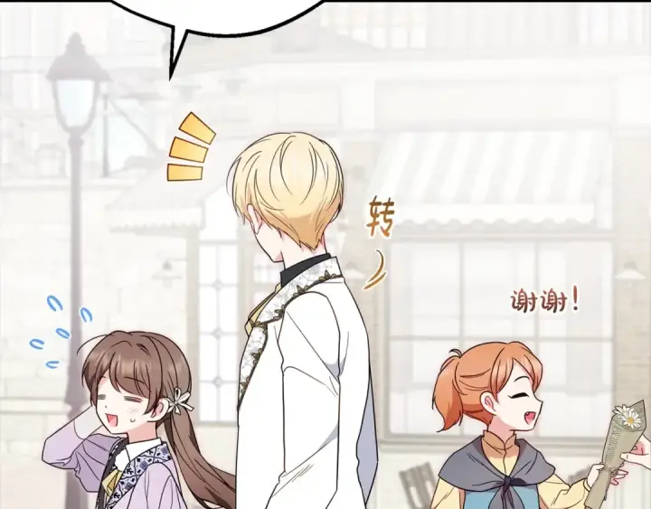 漫画《反派少女被爱意围绕》第49话 礼物第111张图