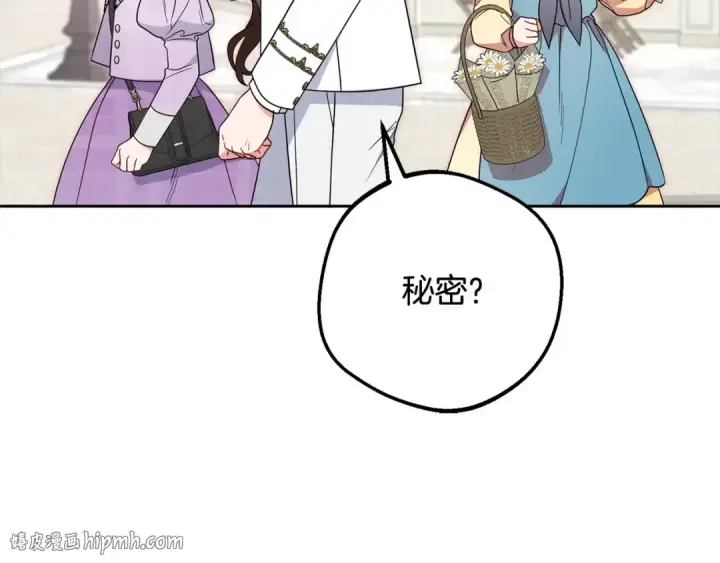 漫画《反派少女被爱意围绕》第49话 礼物第112张图