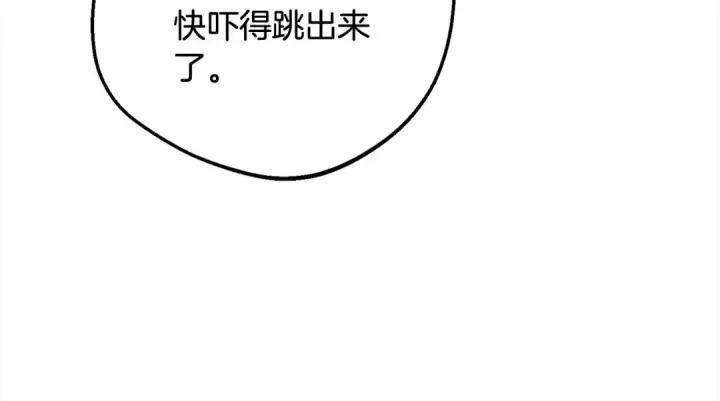 漫画《反派少女被爱意围绕》第49话 礼物第116张图