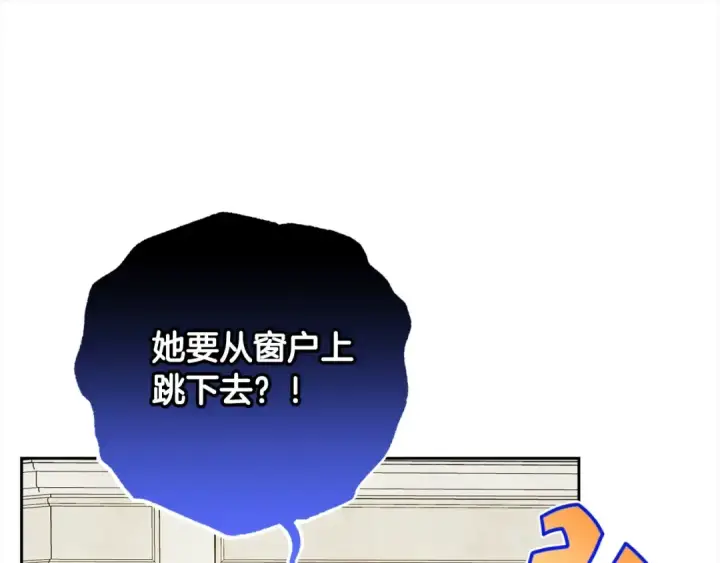 漫画《反派少女被爱意围绕》第49话 礼物第117张图