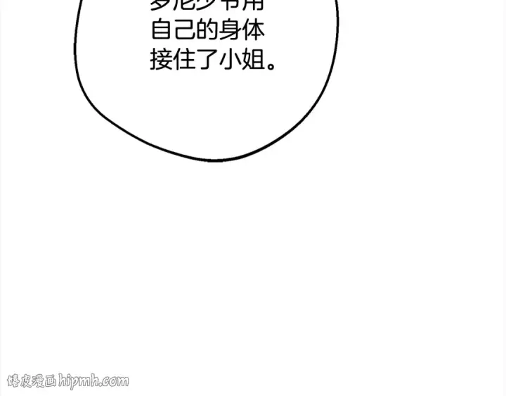 漫画《反派少女被爱意围绕》第49话 礼物第120张图
