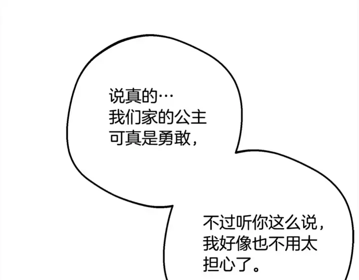 漫画《反派少女被爱意围绕》第49话 礼物第121张图