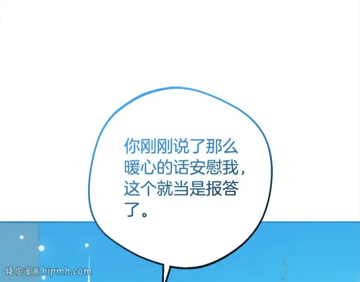 漫画《反派少女被爱意围绕》第49话 礼物第128张图