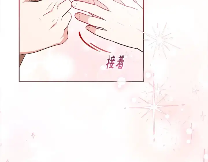 漫画《反派少女被爱意围绕》第49话 礼物第133张图