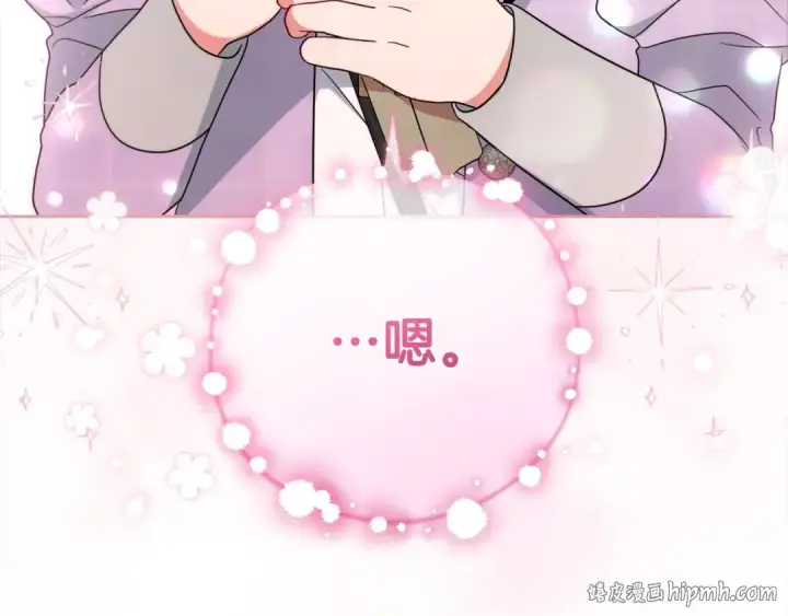 漫画《反派少女被爱意围绕》第49话 礼物第136张图