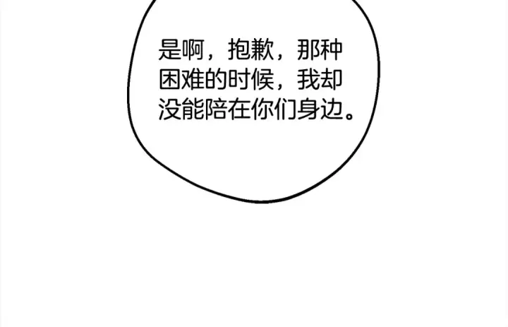 漫画《反派少女被爱意围绕》第49话 礼物第14张图