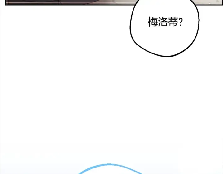 漫画《反派少女被爱意围绕》第49话 礼物第140张图