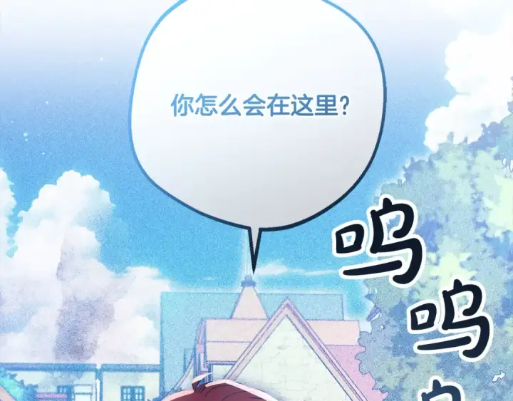 漫画《反派少女被爱意围绕》第49话 礼物第141张图