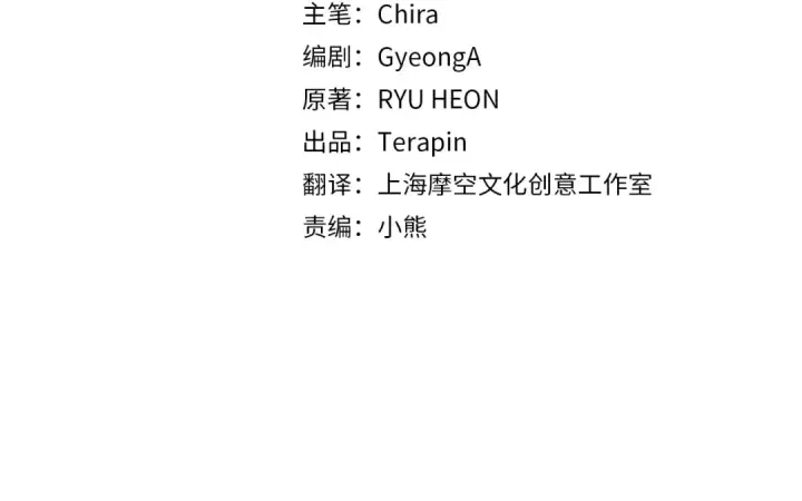 漫画《反派少女被爱意围绕》第49话 礼物第147张图