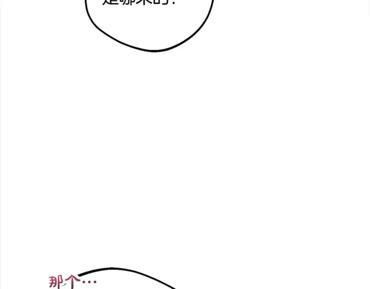 漫画《反派少女被爱意围绕》第49话 礼物第153张图