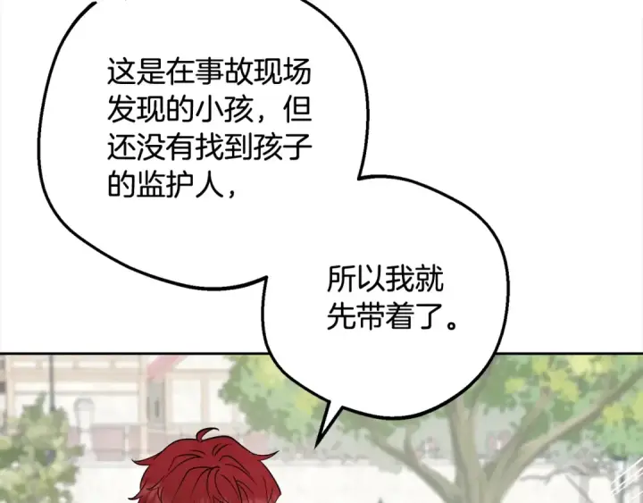 漫画《反派少女被爱意围绕》第49话 礼物第154张图