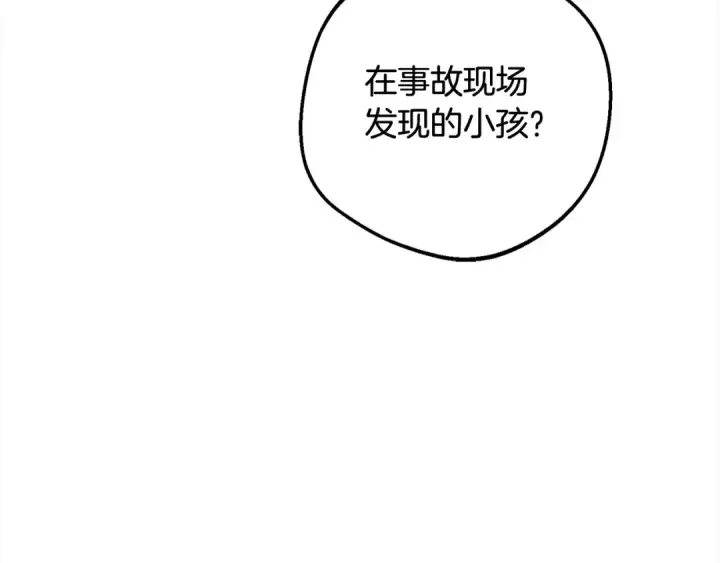 漫画《反派少女被爱意围绕》第49话 礼物第156张图