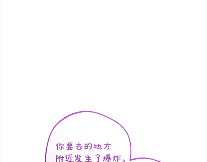 漫画《反派少女被爱意围绕》第49话 礼物第159张图