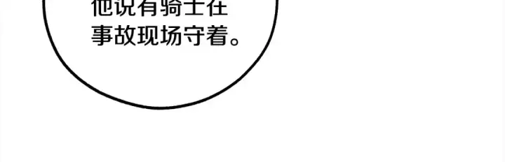 漫画《反派少女被爱意围绕》第49话 礼物第162张图