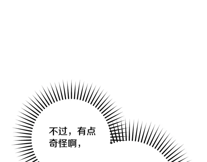 漫画《反派少女被爱意围绕》第49话 礼物第163张图