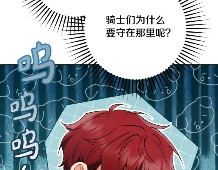 漫画《反派少女被爱意围绕》第49话 礼物第164张图