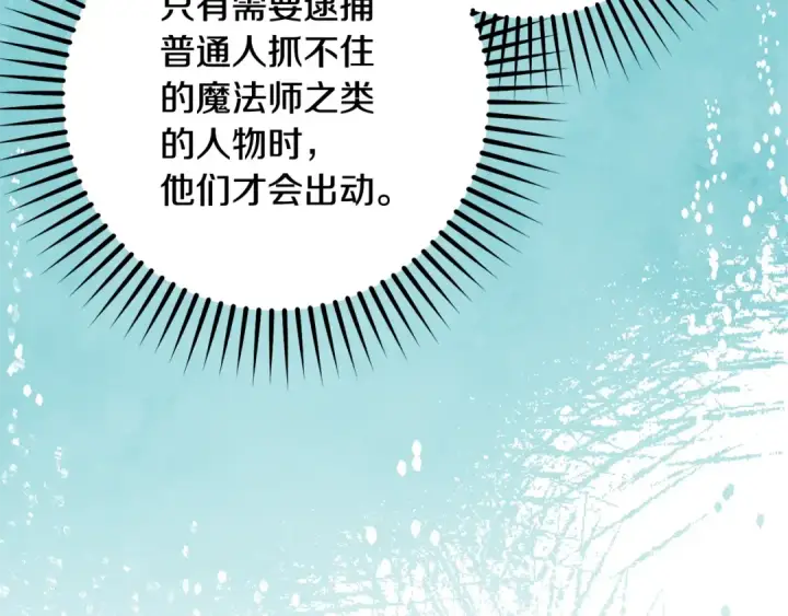 漫画《反派少女被爱意围绕》第49话 礼物第167张图