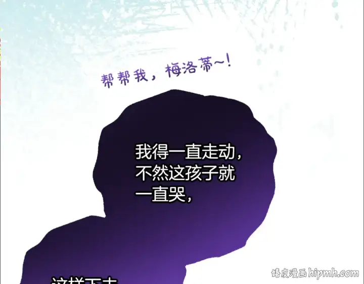 漫画《反派少女被爱意围绕》第49话 礼物第168张图