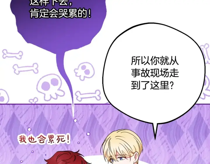 漫画《反派少女被爱意围绕》第49话 礼物第169张图